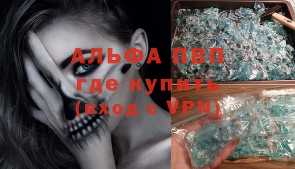 альфа пвп VHQ Алексеевка