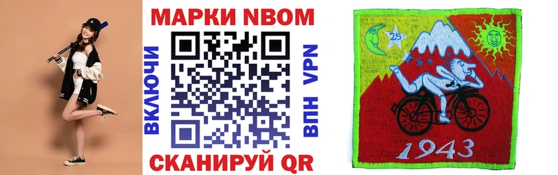 купить наркотик  MEGA маркетплейс  Марки NBOMe 1,5мг  Лосино-Петровский 